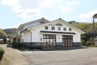 🏛️ 가노 미술관(야스기시 가노 비주쓰칸) 이미지 2